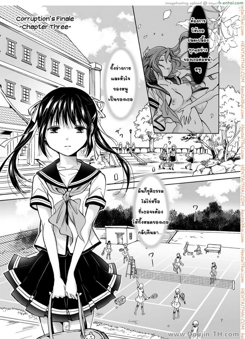 โลกบิดพริ้วอันงดงาม 3 [ฉิ่งฉับ] - แผ่น 5