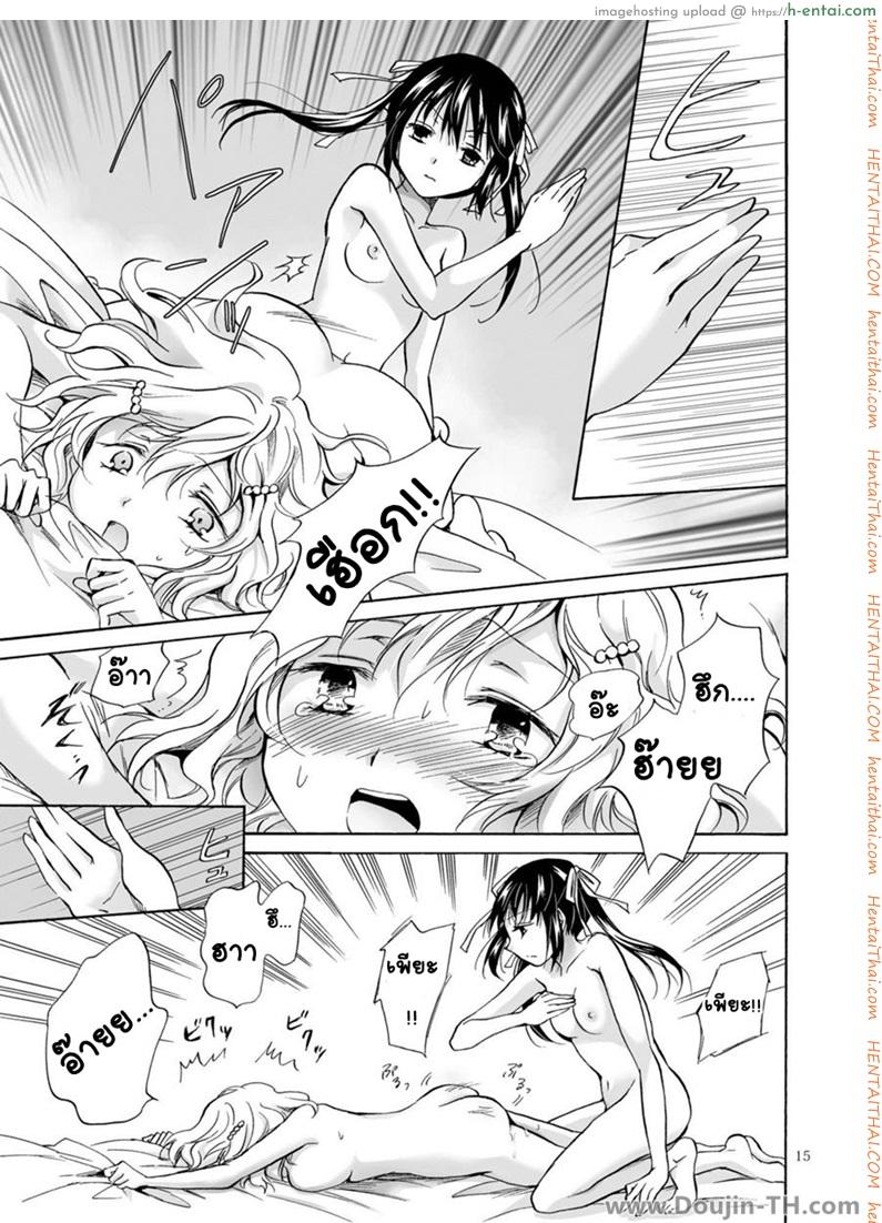 โลกบิดพริ้วอันงดงาม 3 [ฉิ่งฉับ] - แผ่น 13