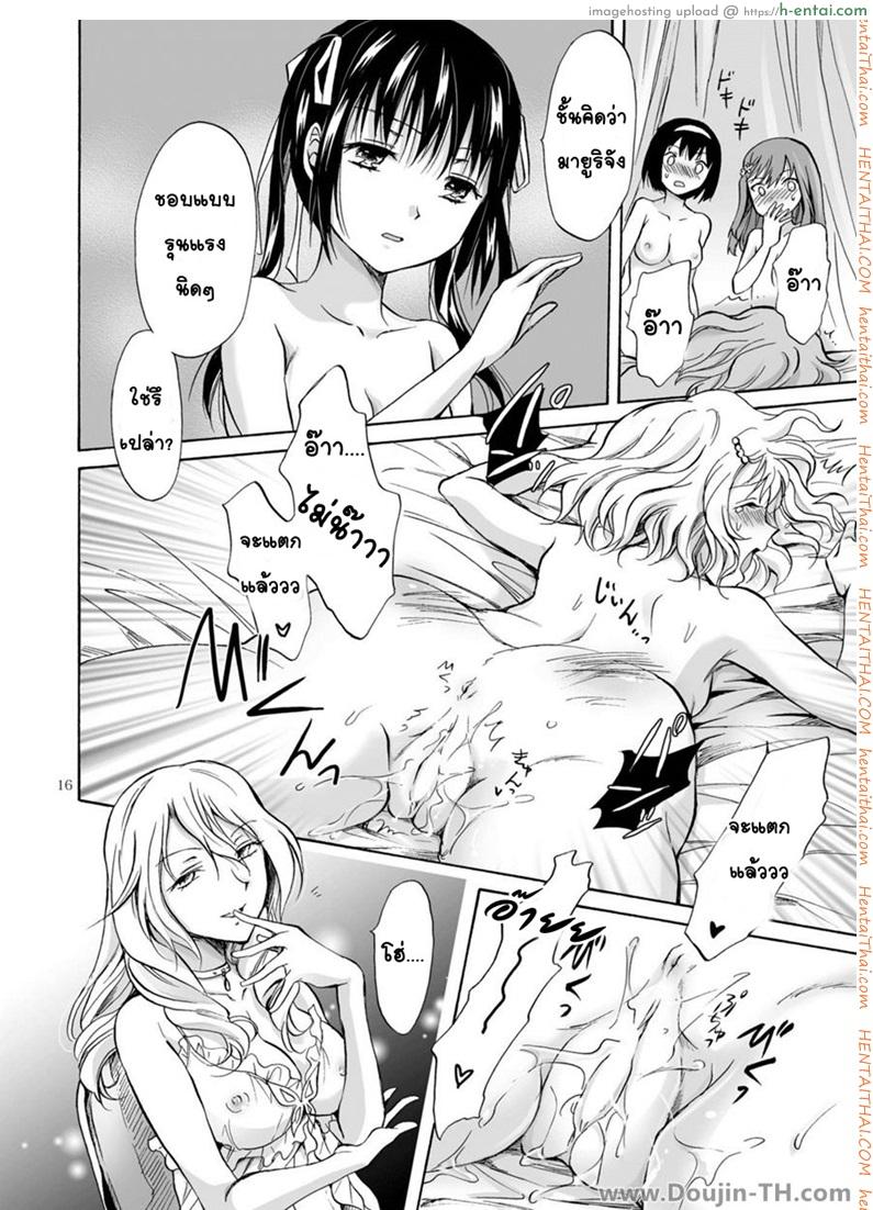 โลกบิดพริ้วอันงดงาม 3 [ฉิ่งฉับ] - แผ่น 14