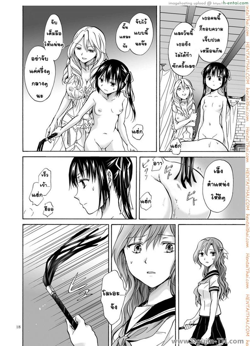 โลกบิดพริ้วอันงดงาม 3 [ฉิ่งฉับ] - แผ่น 16