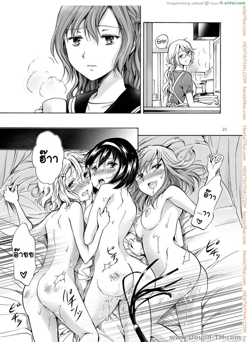 โลกบิดพริ้วอันงดงาม 3 [ฉิ่งฉับ] - แผ่น 19