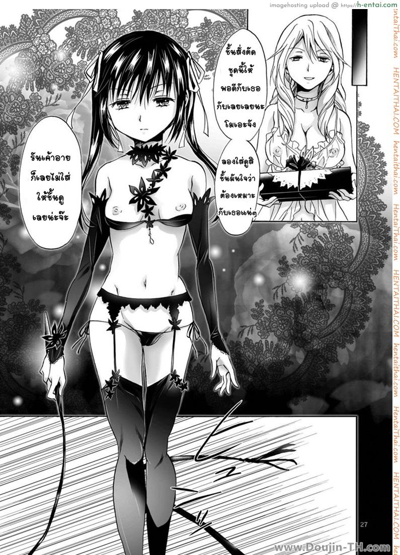 โลกบิดพริ้วอันงดงาม 3 [ฉิ่งฉับ] - แผ่น 25