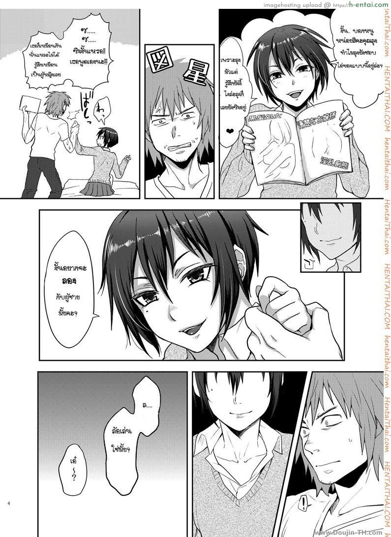 ลุง x หลาน [เกย์] - แผ่น 3