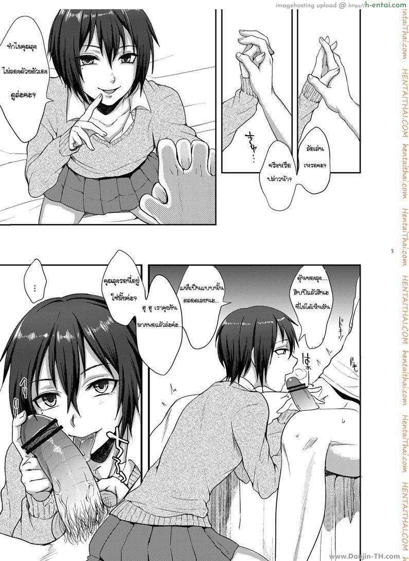 ลุง x หลาน [เกย์] - แผ่น 4