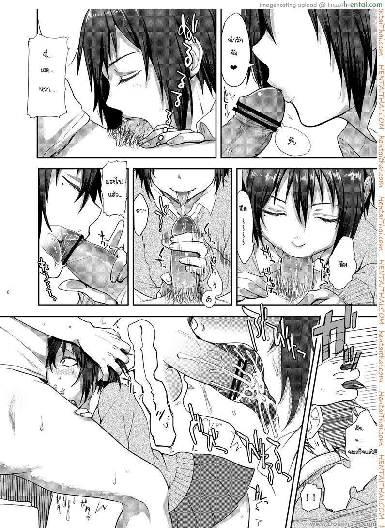 ลุง x หลาน [เกย์] - แผ่น 5