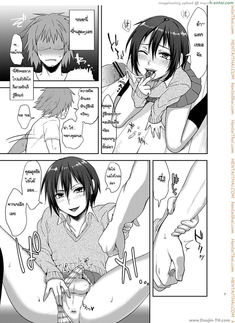 ลุง x หลาน [เกย์] - แผ่น 6