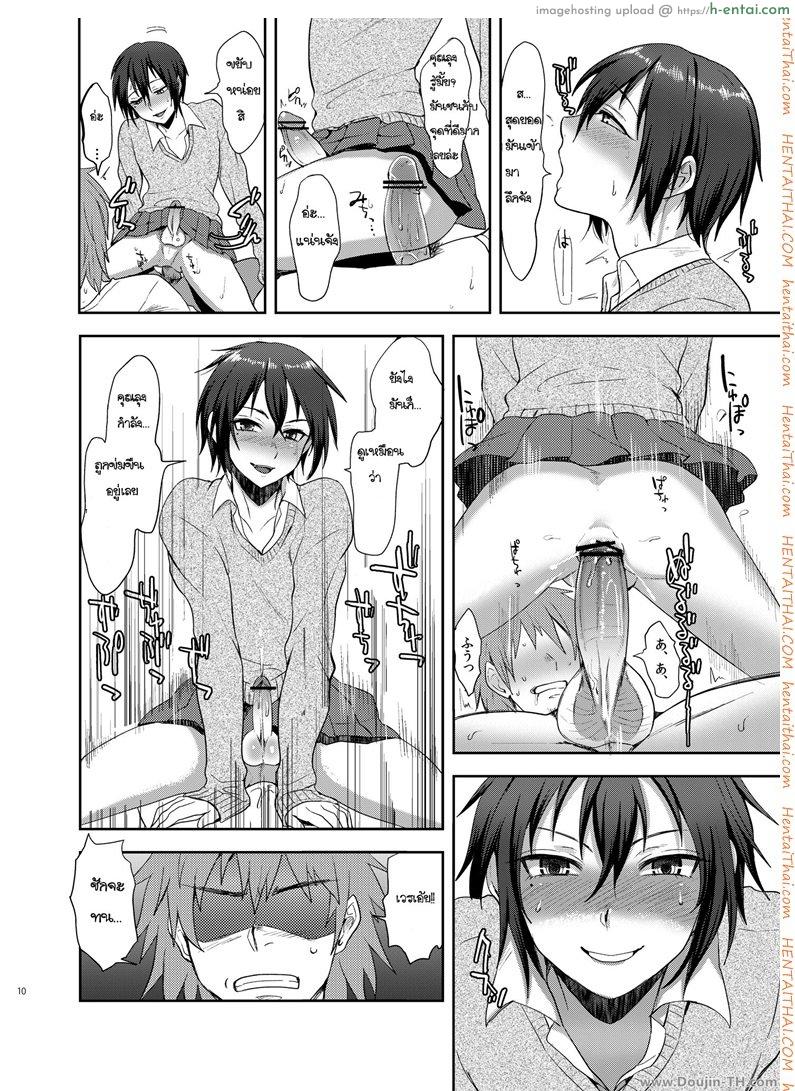 ลุง x หลาน [เกย์] - แผ่น 9