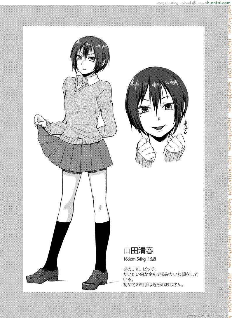 ลุง x หลาน [เกย์] - แผ่น 12