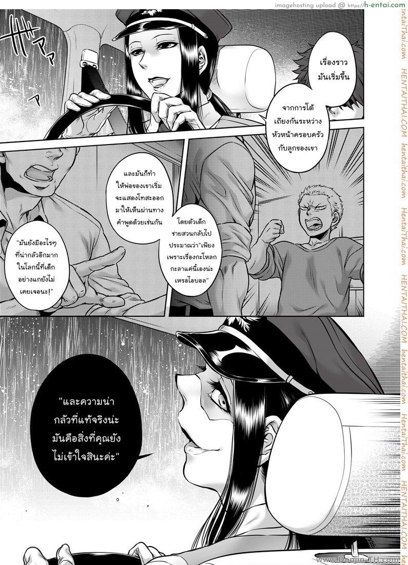 อนาคอนด้า อาถรรพ์วิญญาณอาฆาต - แผ่น 1