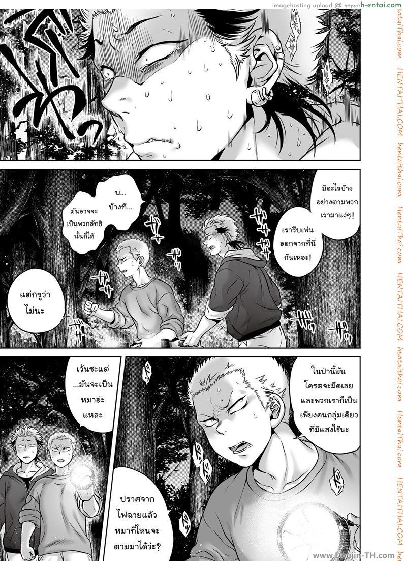 อนาคอนด้า อาถรรพ์วิญญาณอาฆาต - แผ่น 5