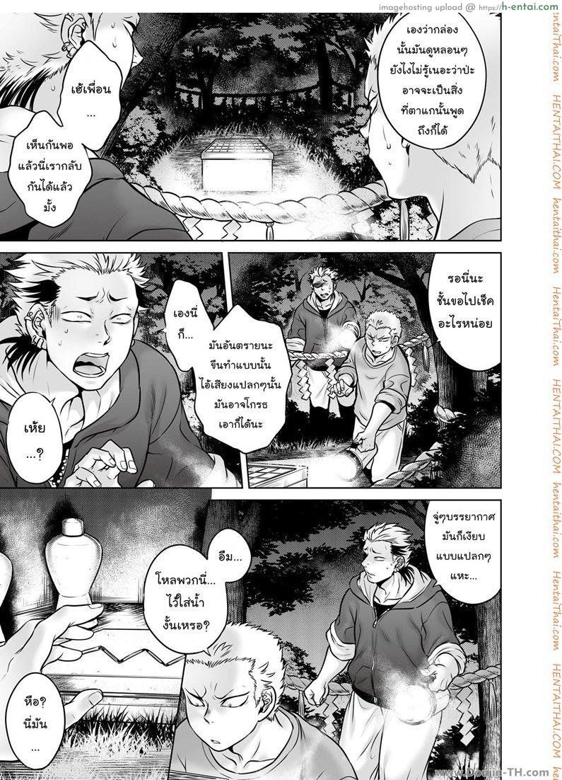 อนาคอนด้า อาถรรพ์วิญญาณอาฆาต - แผ่น 7