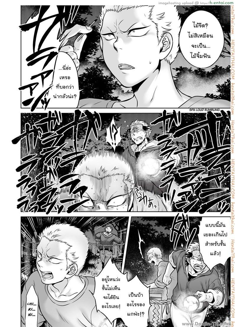 อนาคอนด้า อาถรรพ์วิญญาณอาฆาต - แผ่น 8