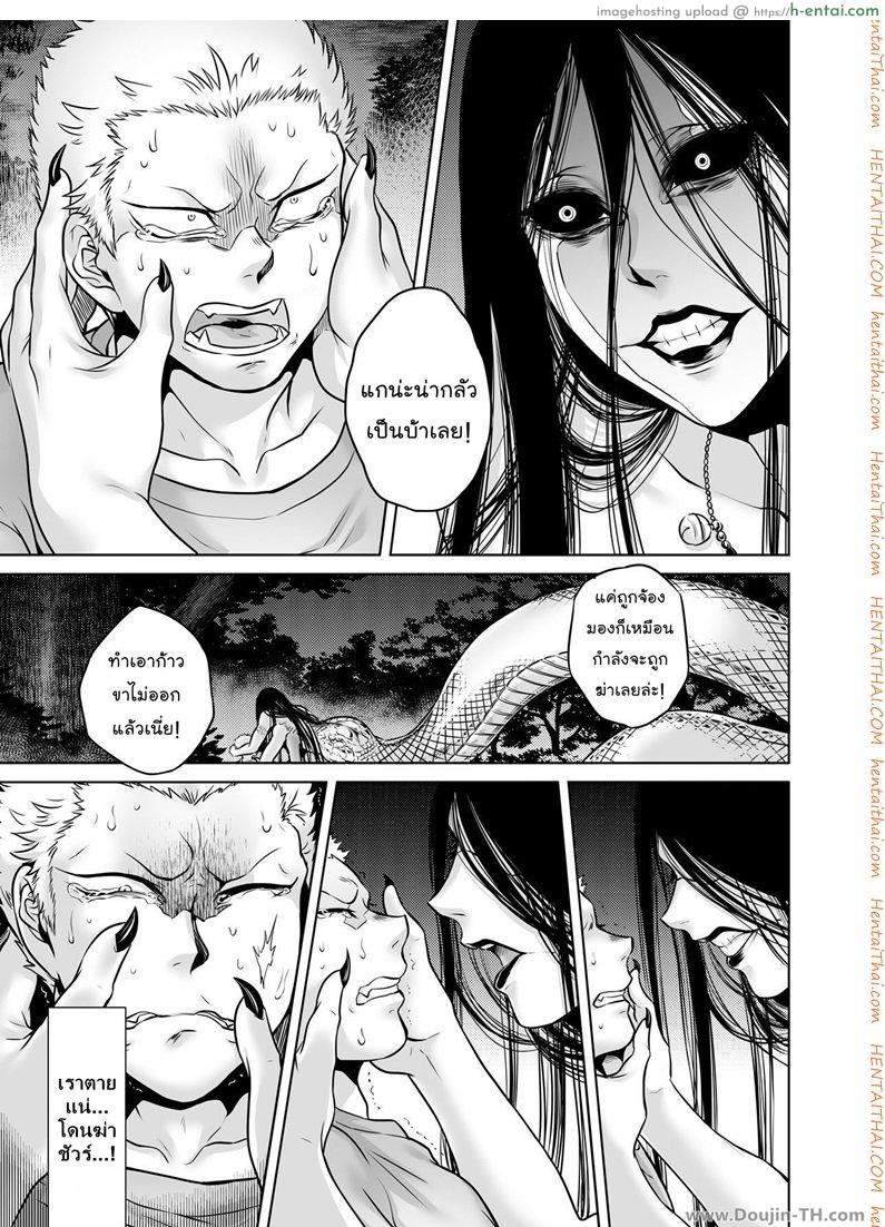 อนาคอนด้า อาถรรพ์วิญญาณอาฆาต - แผ่น 12