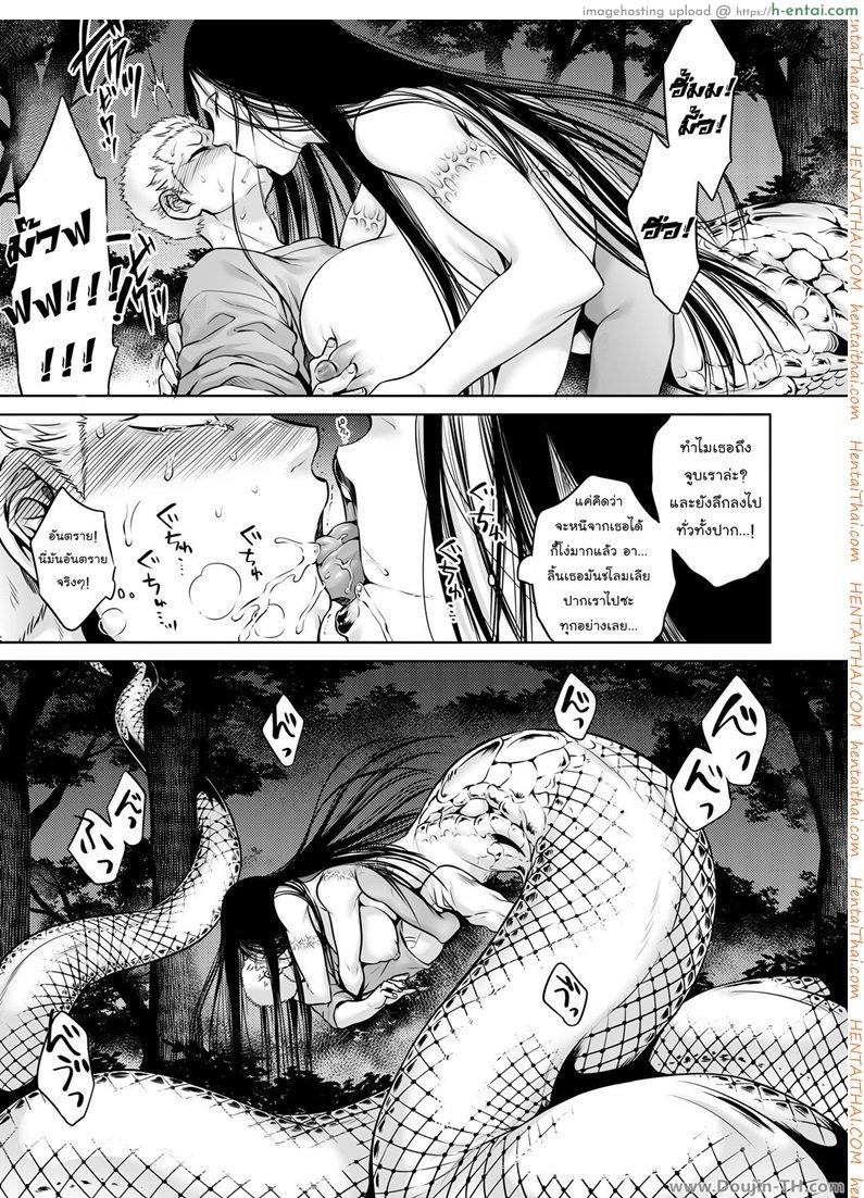 อนาคอนด้า อาถรรพ์วิญญาณอาฆาต - แผ่น 14