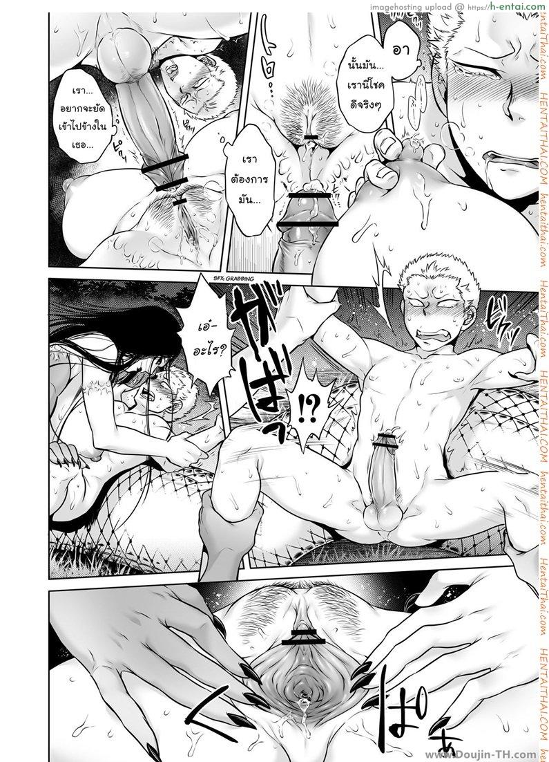 อนาคอนด้า อาถรรพ์วิญญาณอาฆาต - แผ่น 19