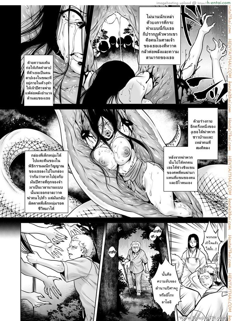 อนาคอนด้า อาถรรพ์วิญญาณอาฆาต - แผ่น 25