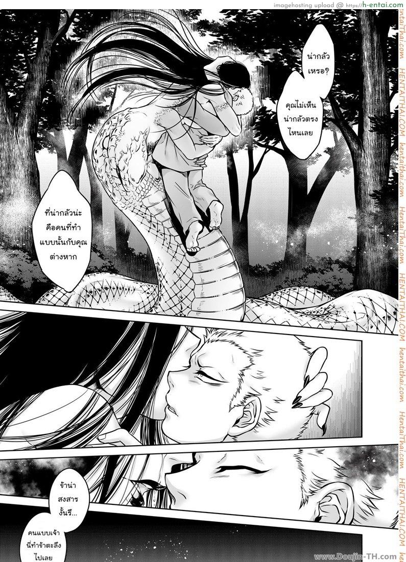 อนาคอนด้า อาถรรพ์วิญญาณอาฆาต - แผ่น 26