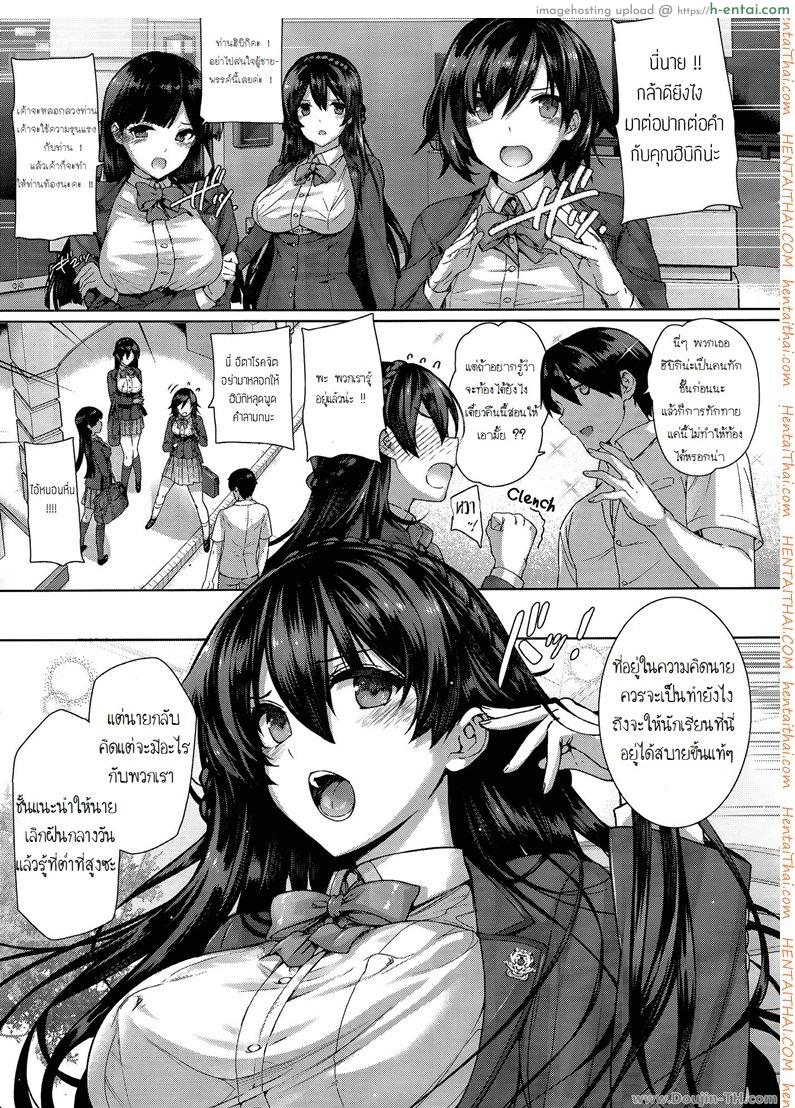 ผู้หญิงทุกคนเป็นของชั้น 1 - แผ่น 5