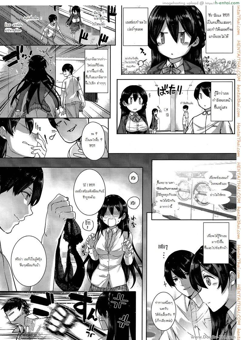 ผู้หญิงทุกคนเป็นของชั้น 1 - แผ่น 6