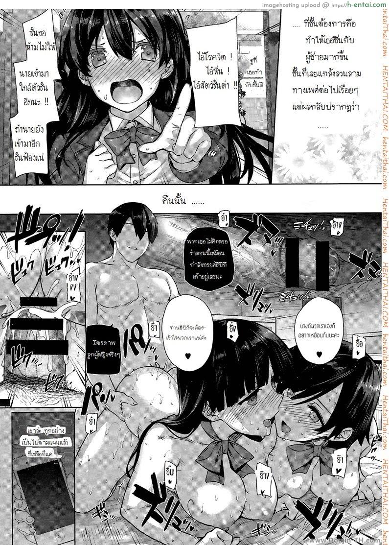 ผู้หญิงทุกคนเป็นของชั้น 1 - แผ่น 7