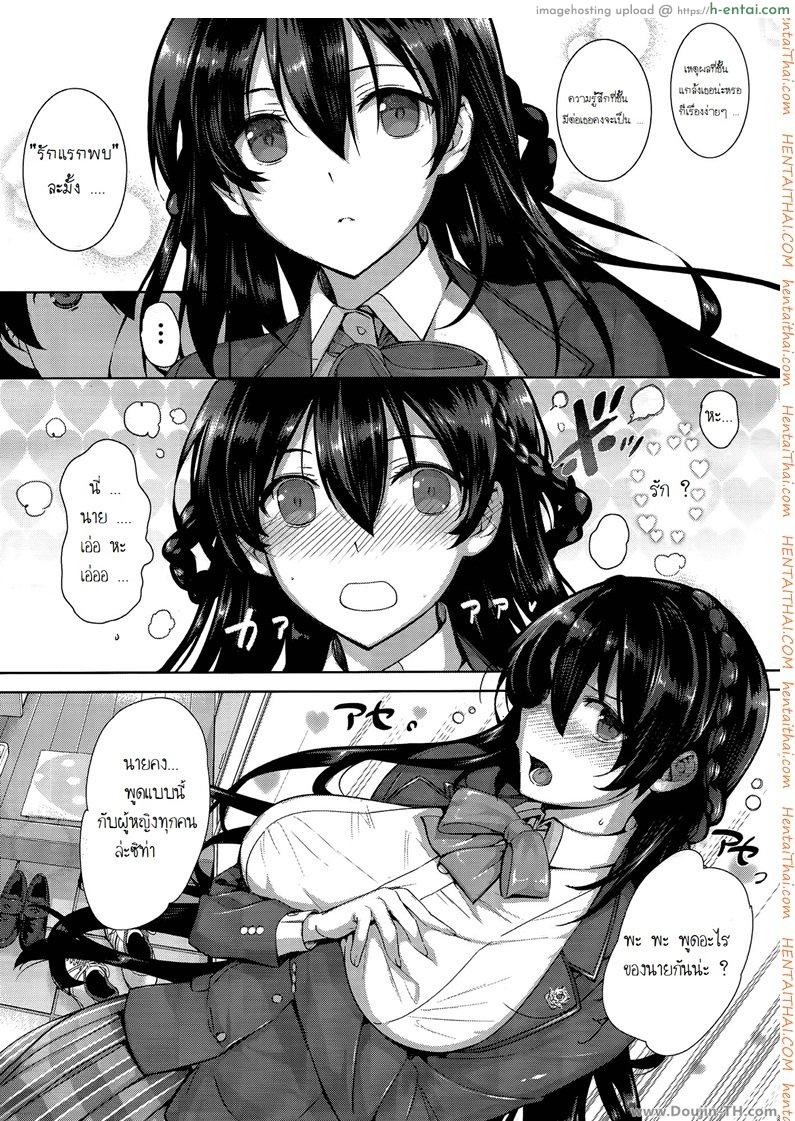 ผู้หญิงทุกคนเป็นของชั้น 1 - แผ่น 9