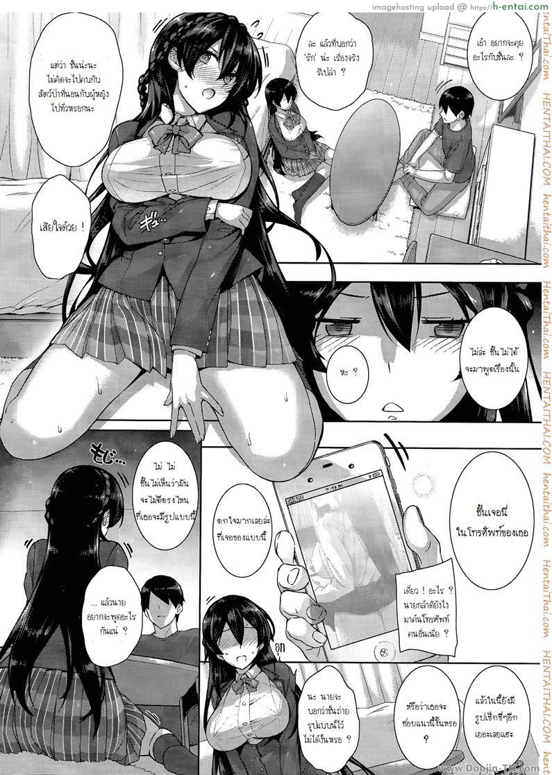 ผู้หญิงทุกคนเป็นของชั้น 1 - แผ่น 10