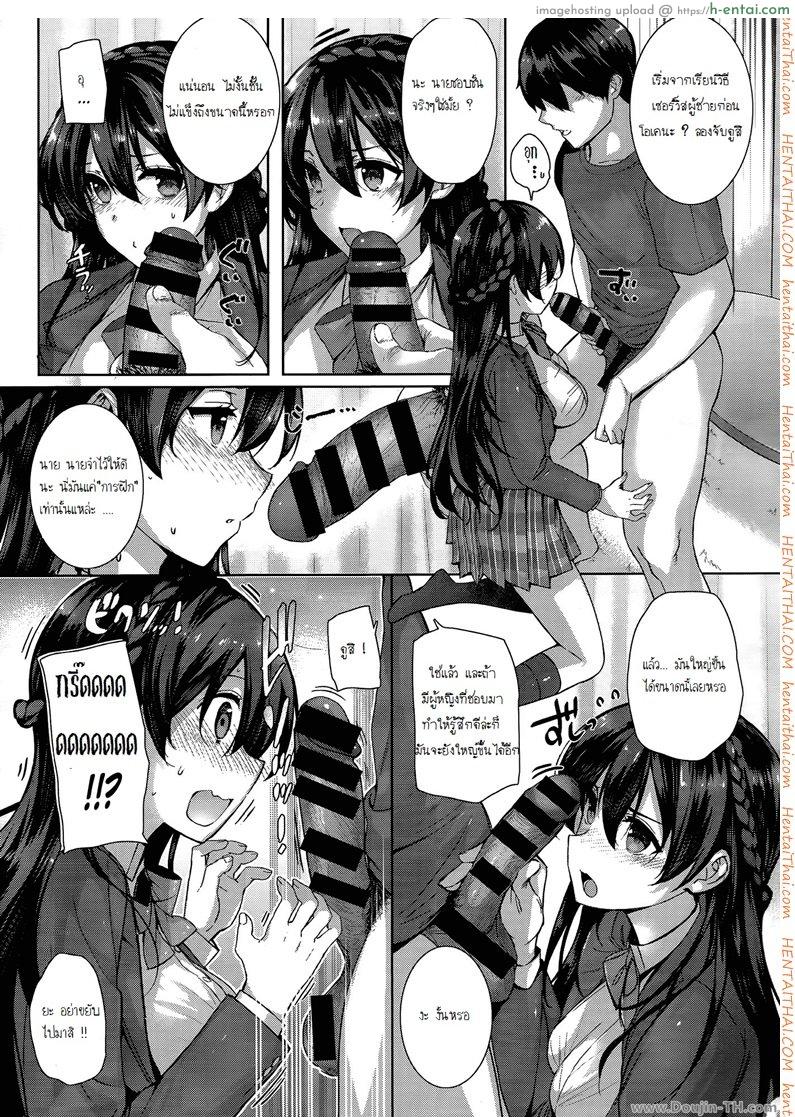 ผู้หญิงทุกคนเป็นของชั้น 1 - แผ่น 13