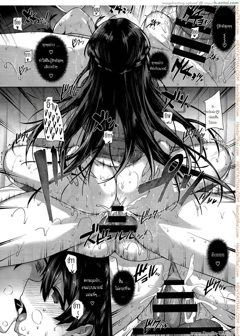 ผู้หญิงทุกคนเป็นของชั้น 1 - แผ่น 24