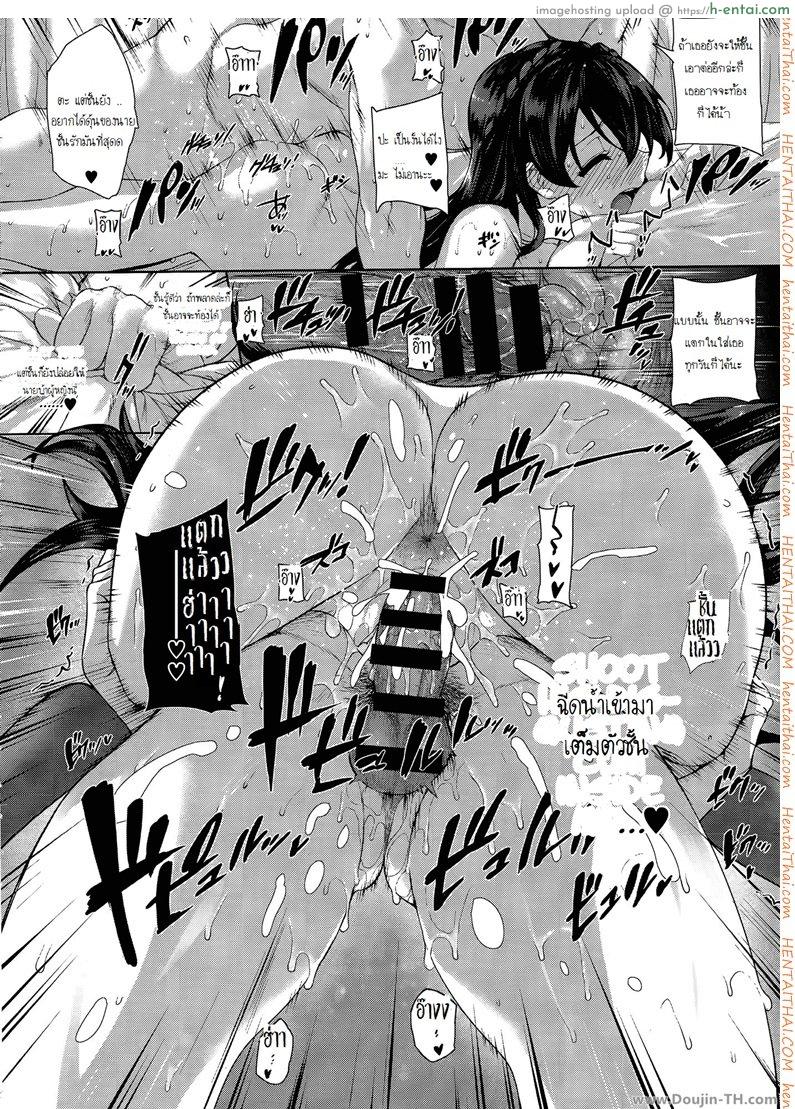 ผู้หญิงทุกคนเป็นของชั้น 1 - แผ่น 28