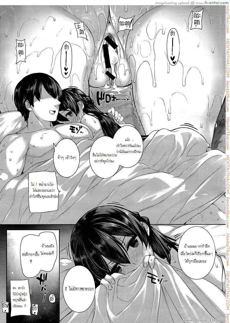 ผู้หญิงทุกคนเป็นของชั้น 1 - แผ่น 29