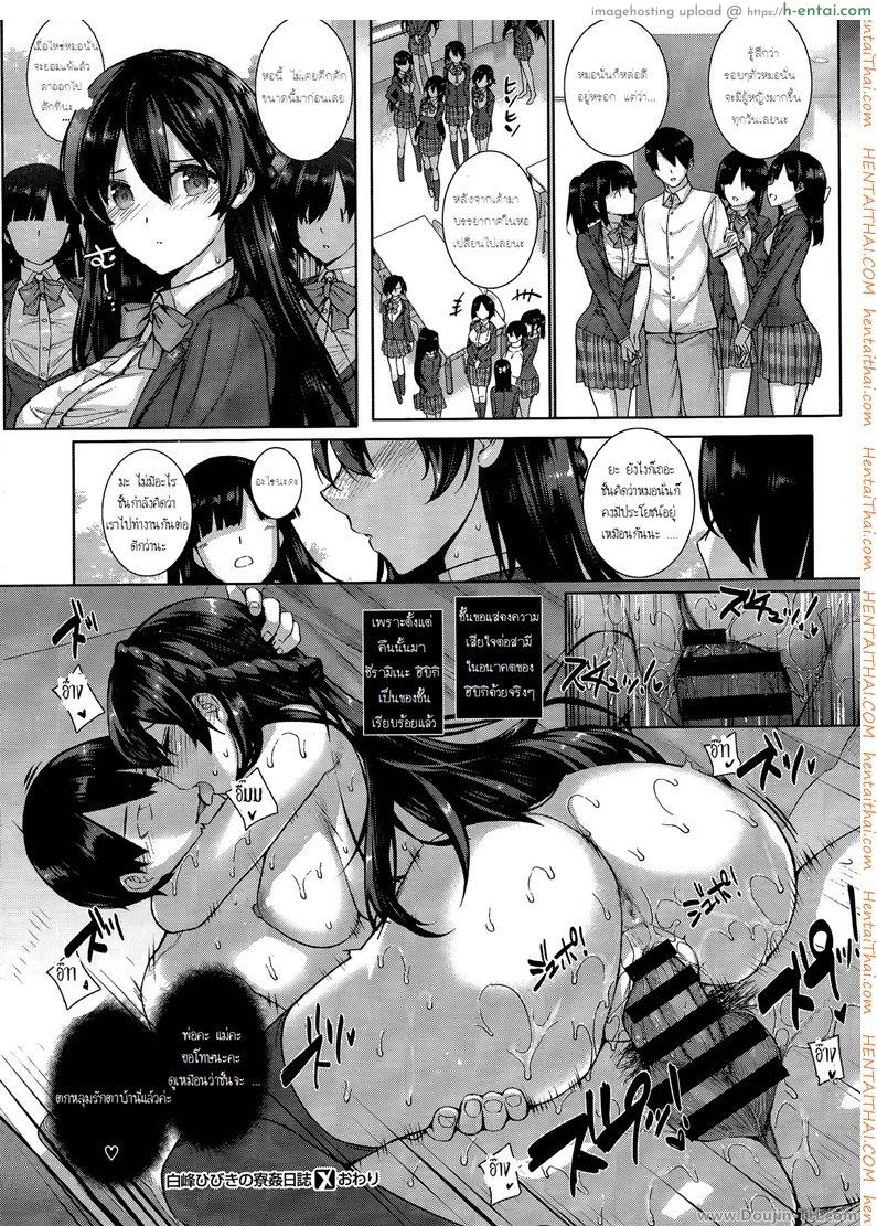 ผู้หญิงทุกคนเป็นของชั้น 1 - แผ่น 30