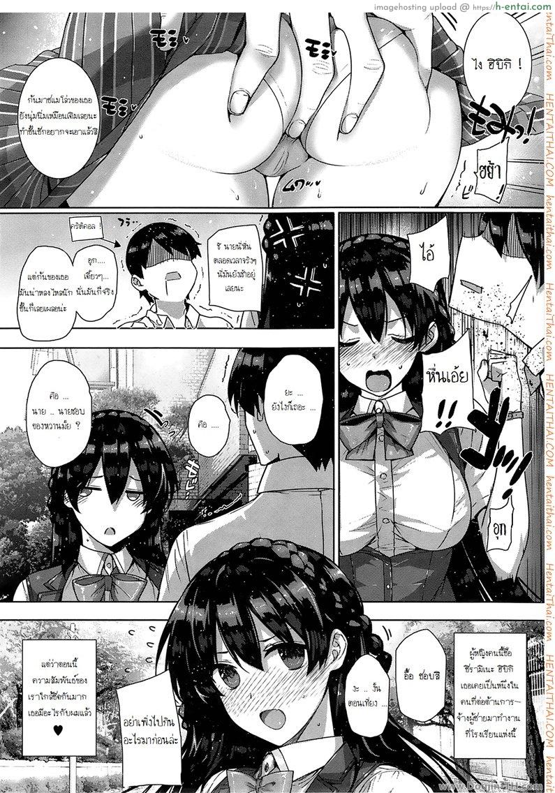 ผู้หญิงทุกคนเป็นของชั้น 2 - แผ่น 2