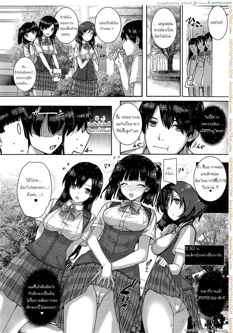 ผู้หญิงทุกคนเป็นของชั้น 2 - แผ่น 10