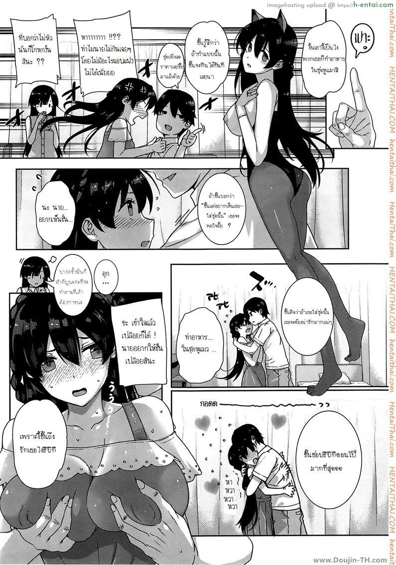 ผู้หญิงทุกคนเป็นของชั้น 2 - แผ่น 13