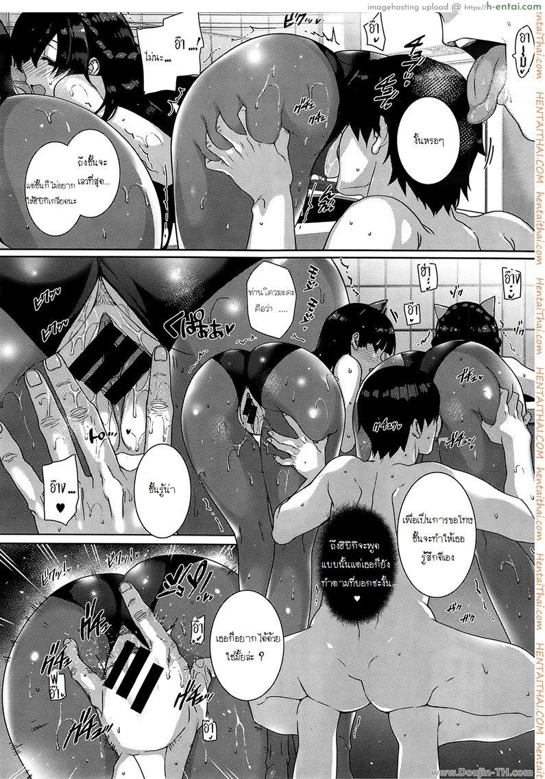 ผู้หญิงทุกคนเป็นของชั้น 2 - แผ่น 16