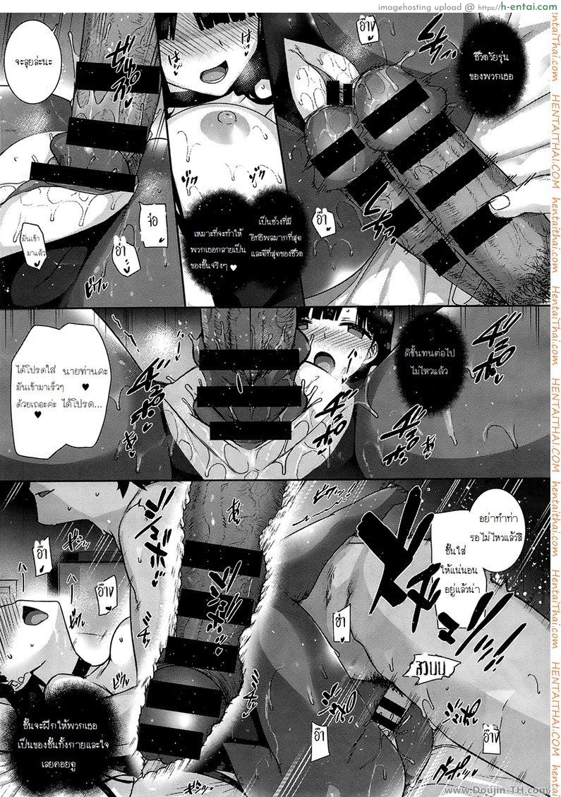 ผู้หญิงทุกคนเป็นของชั้น 2 - แผ่น 19