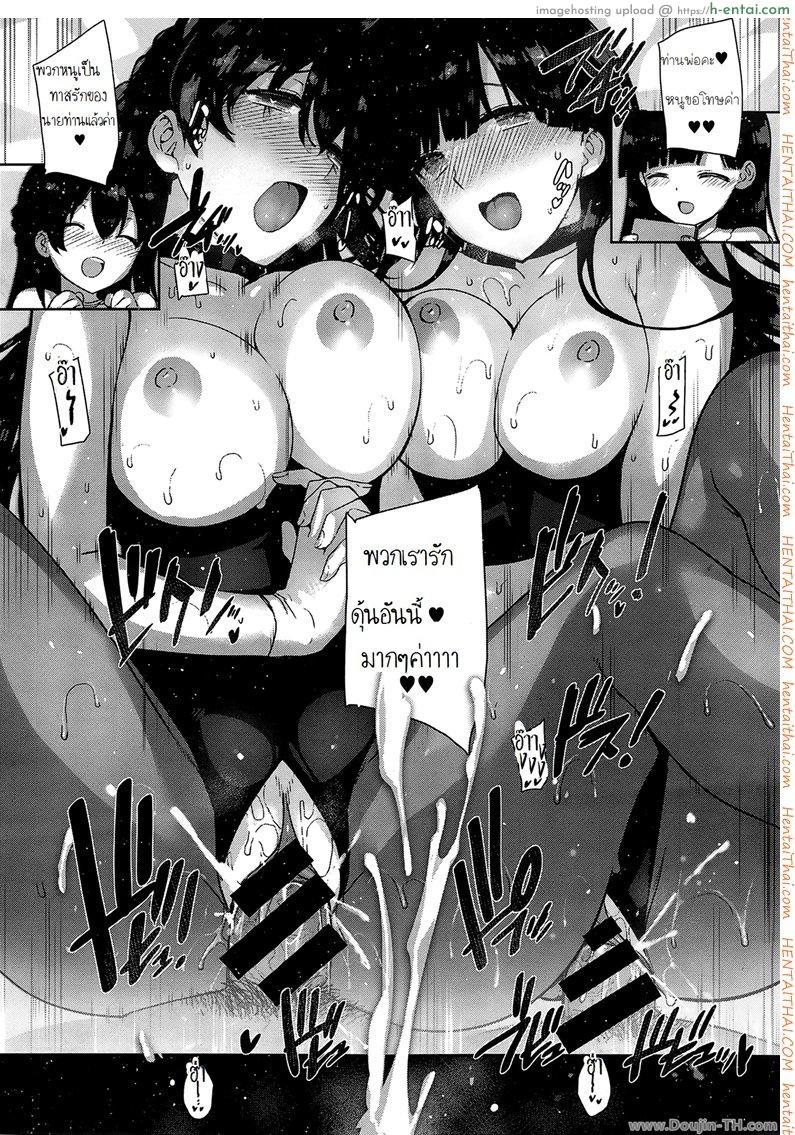 ผู้หญิงทุกคนเป็นของชั้น 2 - แผ่น 34