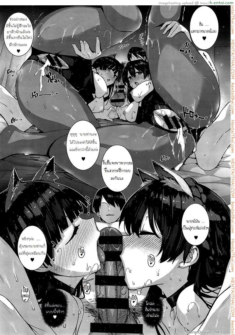 ผู้หญิงทุกคนเป็นของชั้น 2 - แผ่น 35