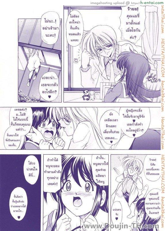 ชายมีนม หญิงมีไข่ 1 - ก๊อปปี้เจล - แผ่น 3