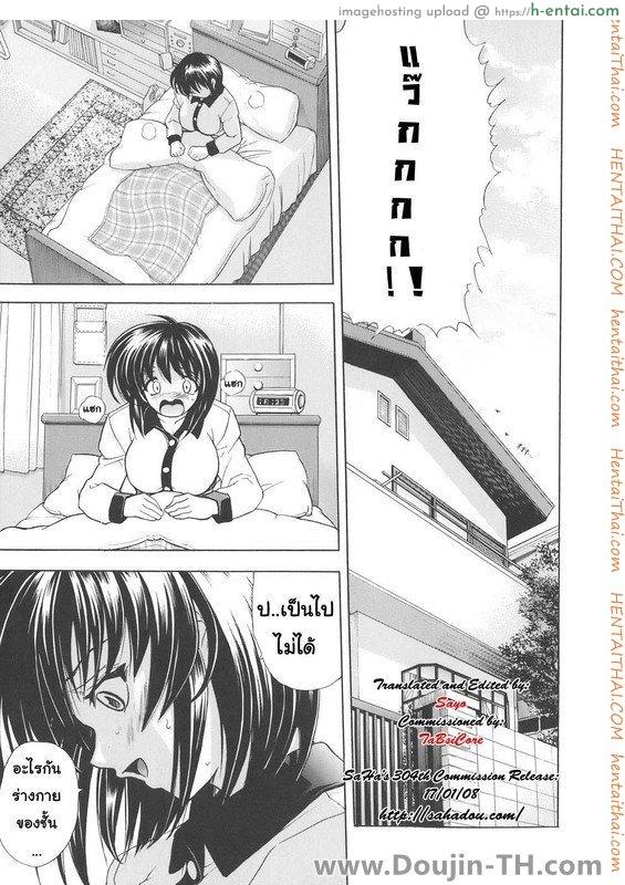 ชายมีนม หญิงมีไข่ 1 - ก๊อปปี้เจล - แผ่น 4