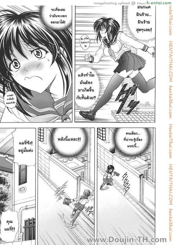 ชายมีนม หญิงมีไข่ 1 - ก๊อปปี้เจล - แผ่น 7