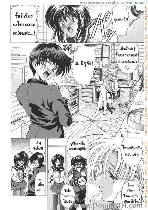 ชายมีนม หญิงมีไข่ 1 - ก๊อปปี้เจล - แผ่น 8