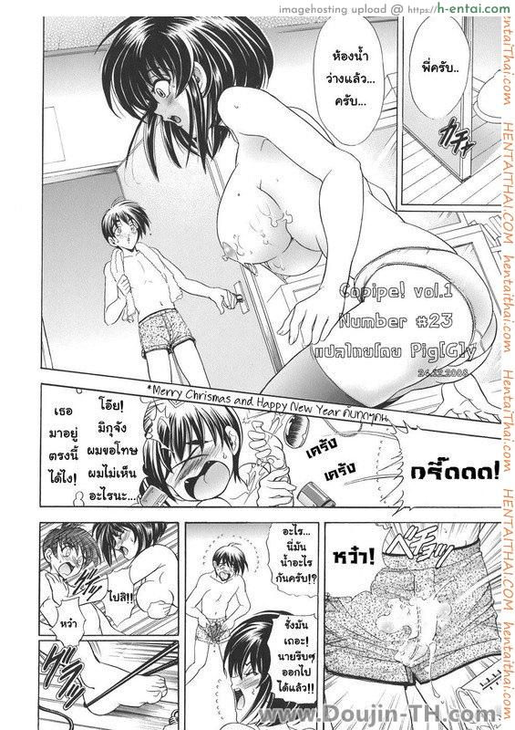 ชายมีนม หญิงมีไข่ 1 - ก๊อปปี้เจล - แผ่น 12