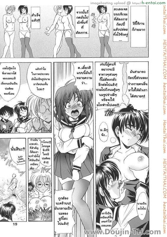 ชายมีนม หญิงมีไข่ 1 - ก๊อปปี้เจล - แผ่น 15