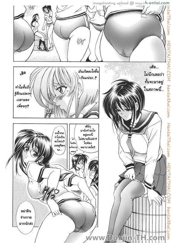 ชายมีนม หญิงมีไข่ 1 - ก๊อปปี้เจล - แผ่น 16