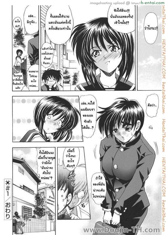 ชายมีนม หญิงมีไข่ 1 - ก๊อปปี้เจล - แผ่น 24