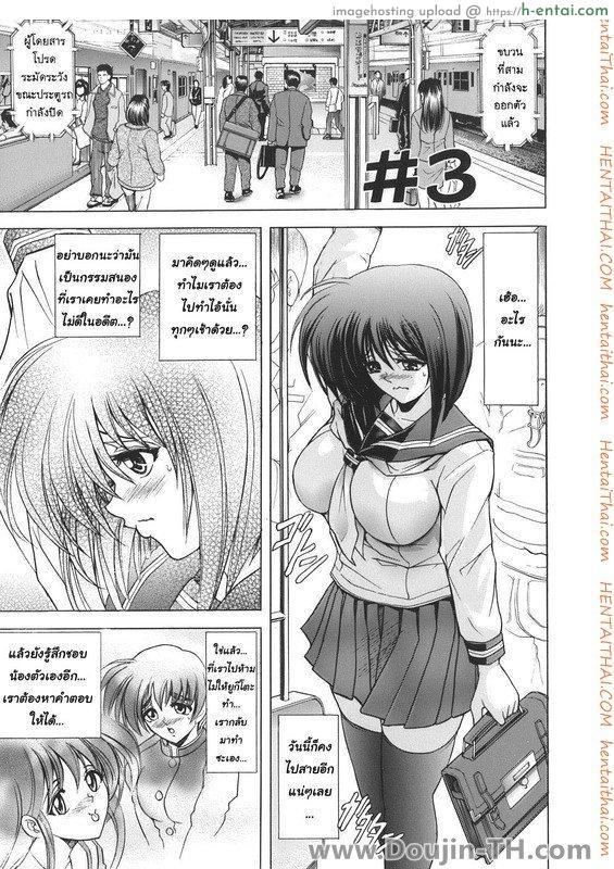 โดจิน ชายมีนม หญิงมีไข่ 3 แปลไทย 16