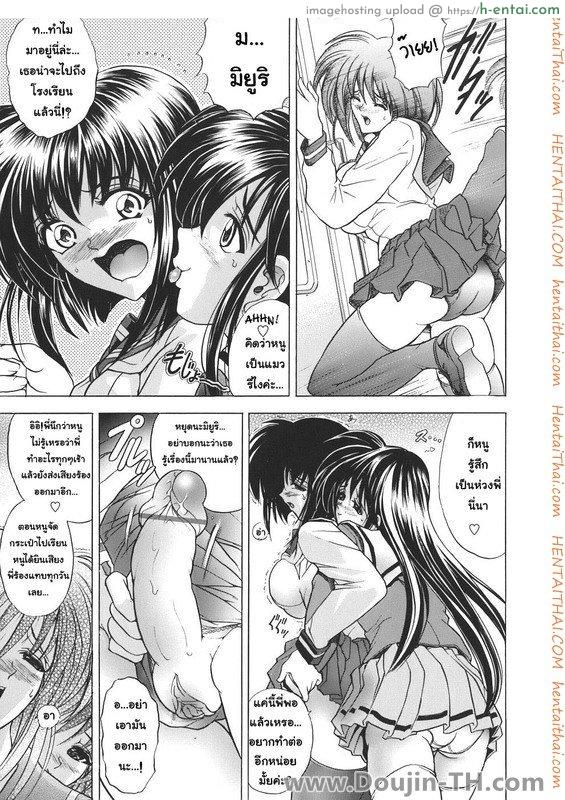 ชายมีนม หญิงมีไข่ 3 - แผ่น 5