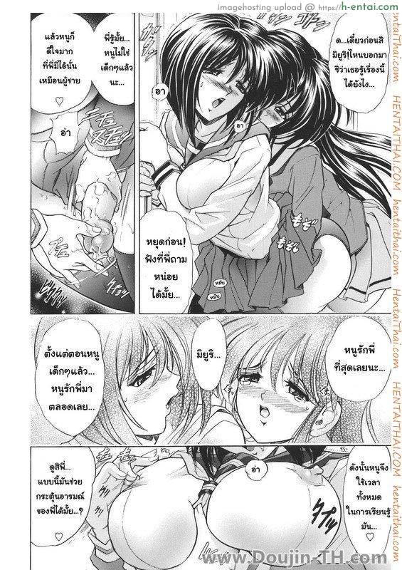 ชายมีนม หญิงมีไข่ 3 - แผ่น 6