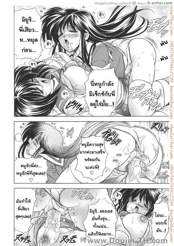 ชายมีนม หญิงมีไข่ 3 - แผ่น 15